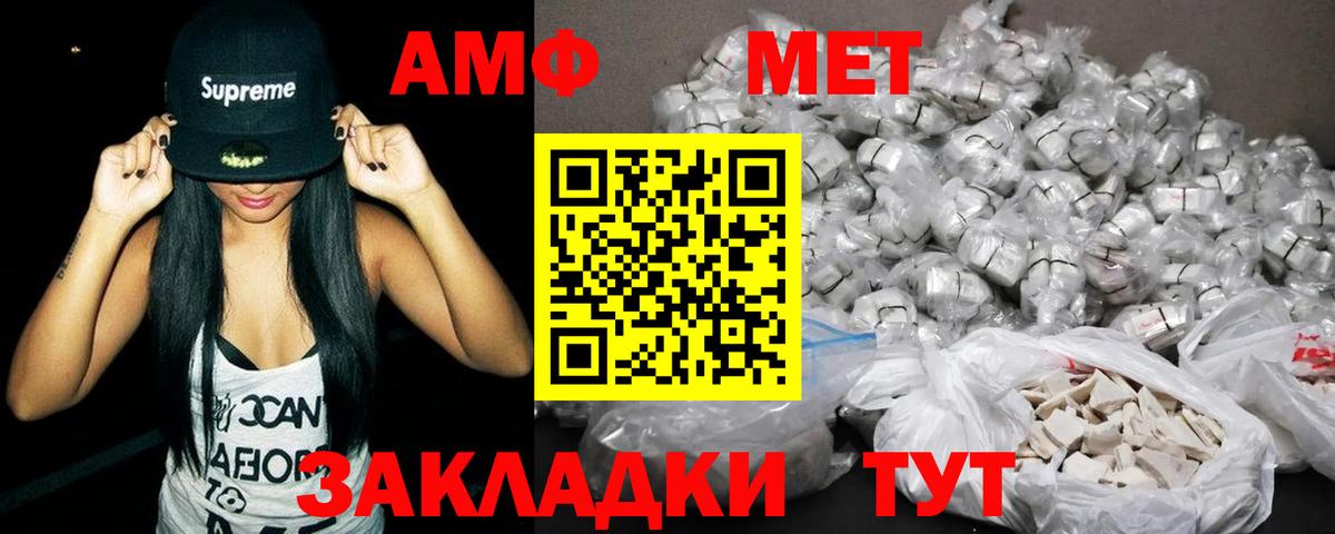 Амфетамин 98% Балтийск