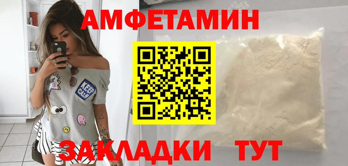 Балтийск  АМФЕТАМИН  Вход с VPN  АМФЕТАМИН 98% 