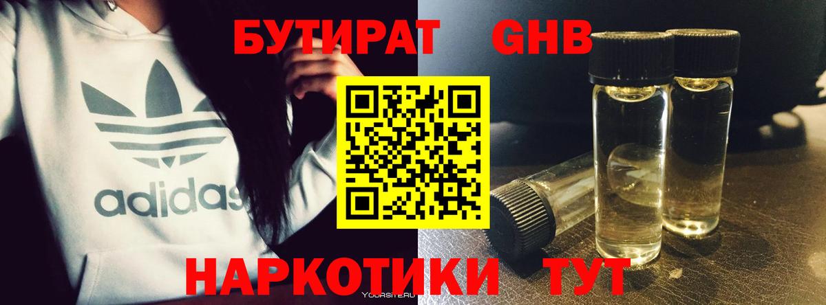 БУТИРАТ оксана Балтийск