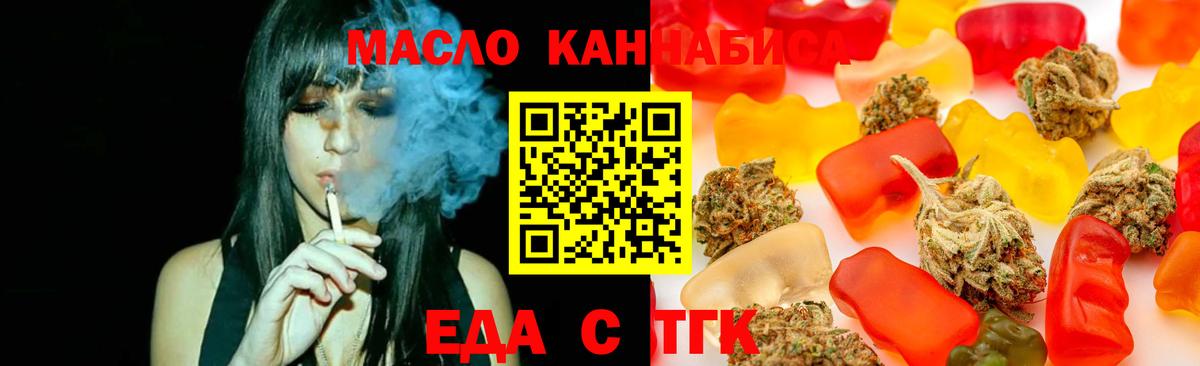 Балтийск  Печенье с ТГК конопля  Вход с VPN 