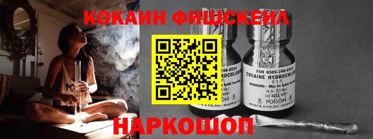 Cocaine 99% Балтийск
