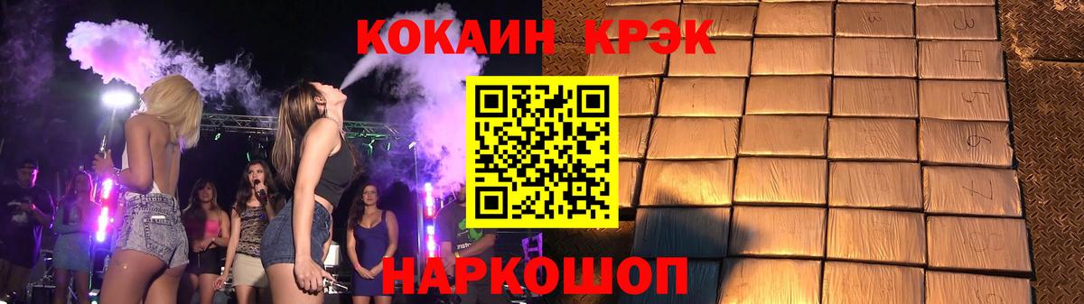 COCAIN Эквадор  Вход с VPN  Балтийск 