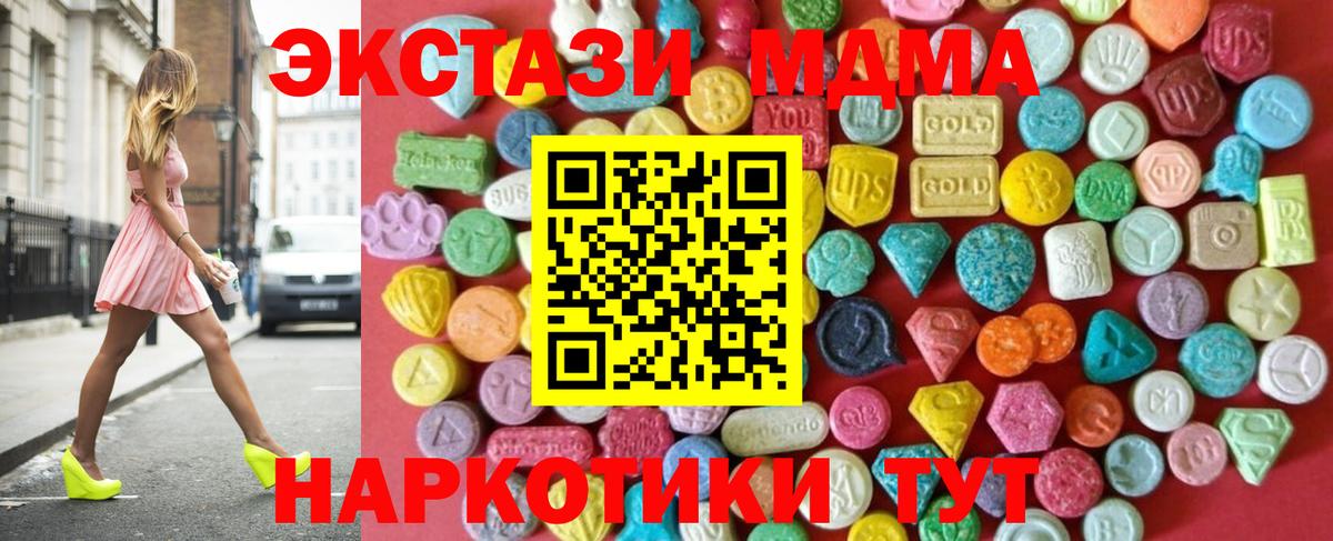 ЭКСТАЗИ Cube  Вход с VPN  Ecstasy  Экстази MDMA  Балтийск 