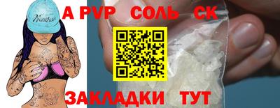 Альфа ПВП Кинель