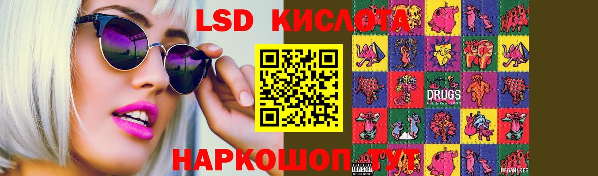 Балтийск  LSD-25 экстази кислота  Вход с VPN 