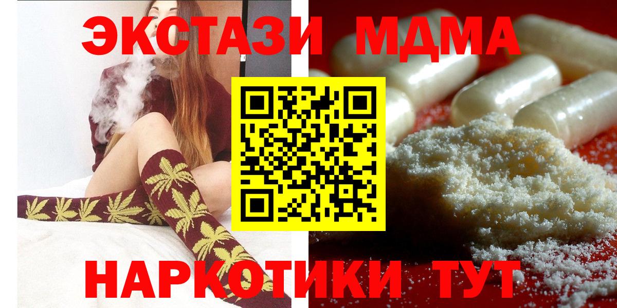 MDMA Molly  Вход с VPN  МДМА  MDMA кристаллы  Балтийск 