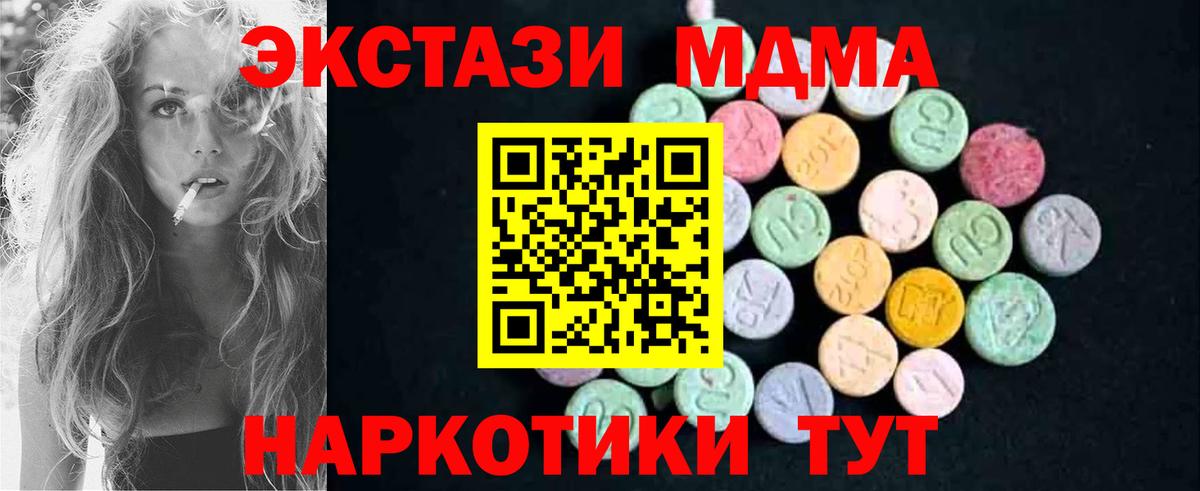 MDMA молли Балтийск