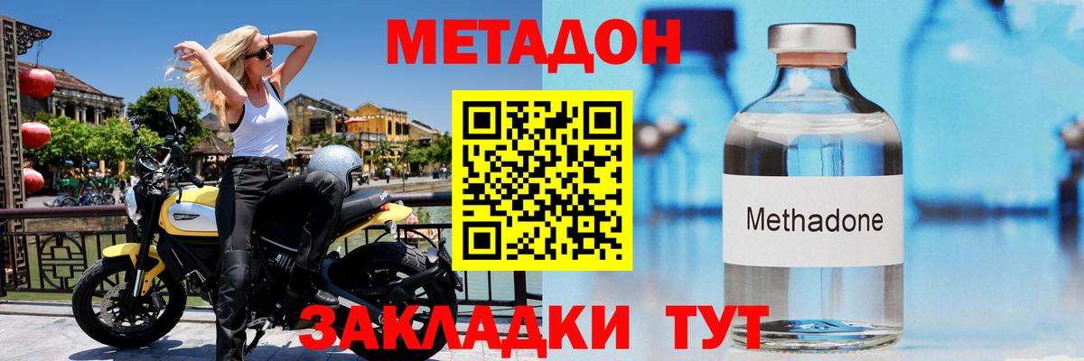 Метадон мёд  маркетплейс Telegram  Балтийск  Вход с VPN  Метадон белоснежный  ссылка на мегу ТОР 
