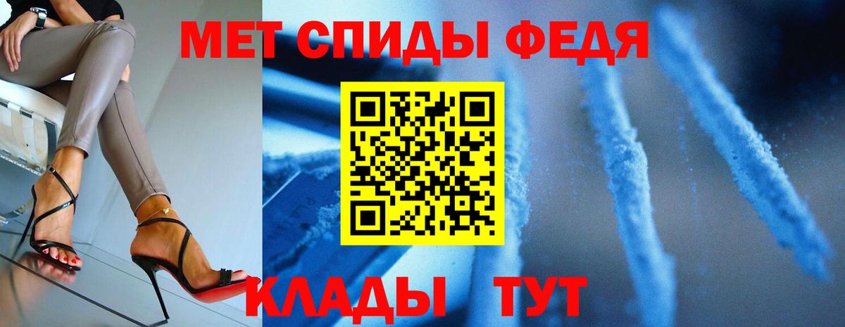 МЕТАМФЕТАМИН кристалл Балтийск