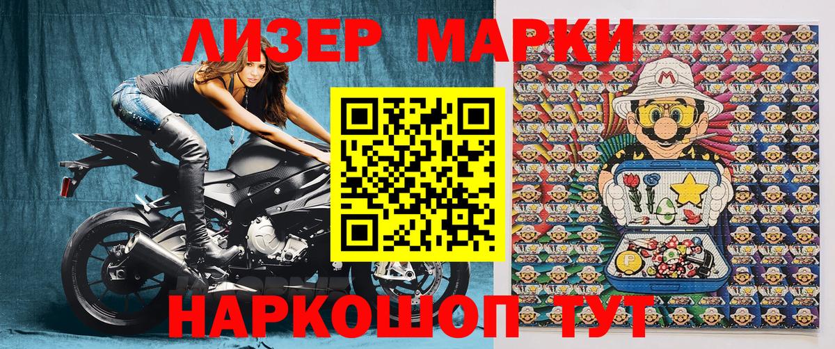 Наркотические марки 1,8мг  Марки N-bome  Наркотические марки 1,8мг  Балтийск  Вход с VPN 