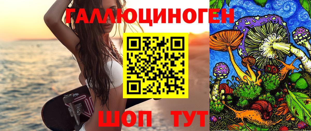 Балтийск  Псилоцибиновые грибы прущие грибы  Вход с VPN 